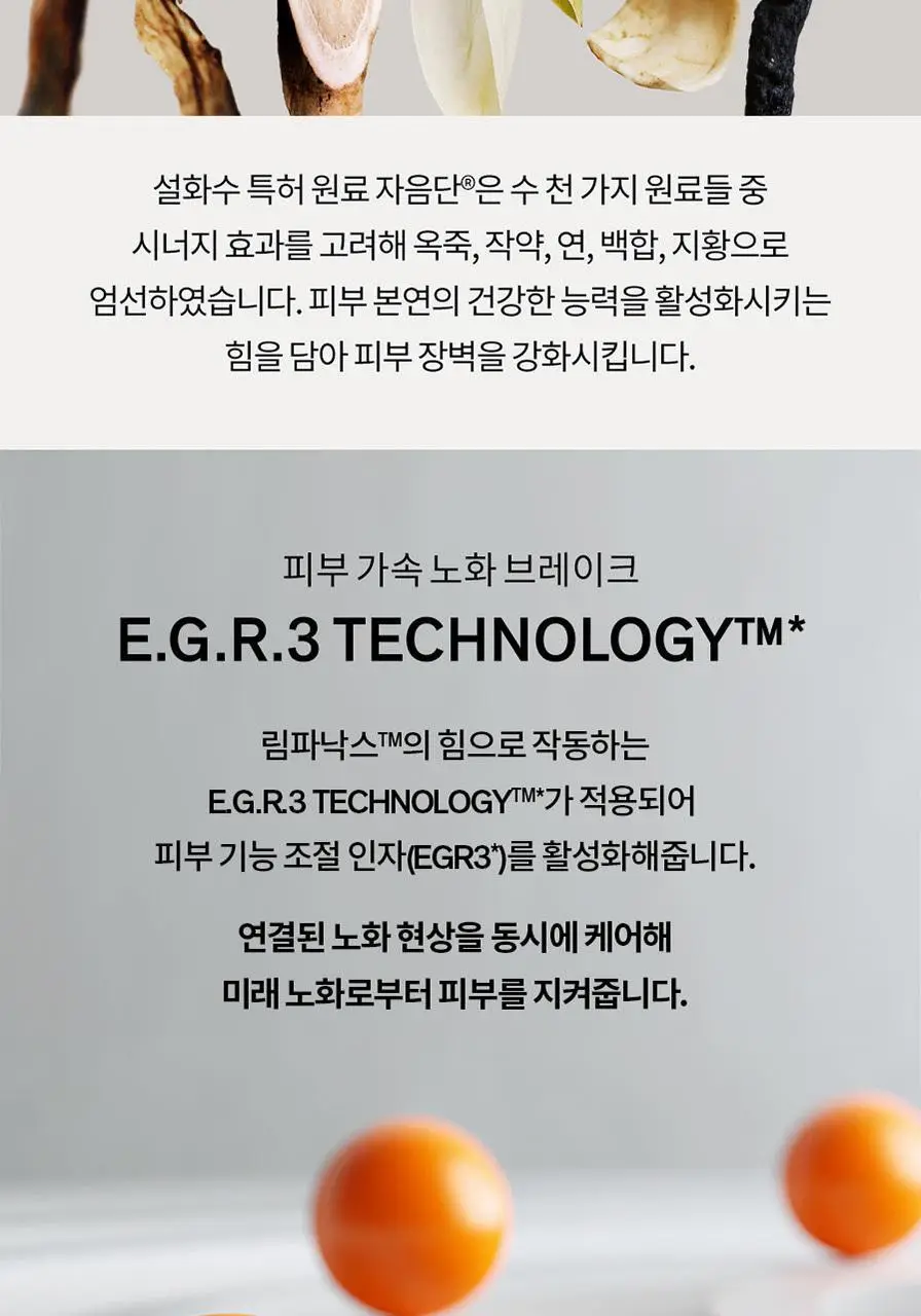 [NEW] 설화수 윤조 아이세럼 20ml 상세페이지 6